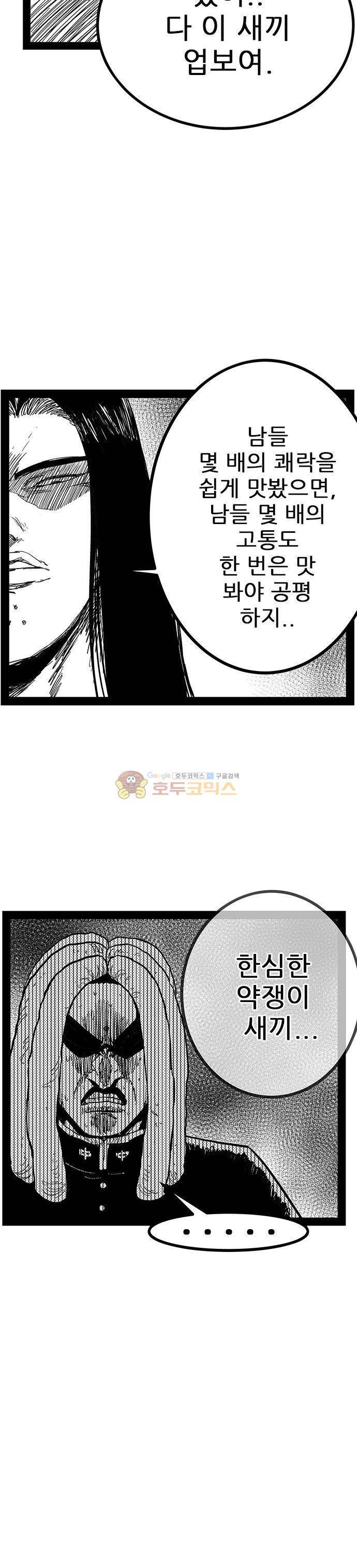 헬퍼 2 : 킬베로스 147화 8