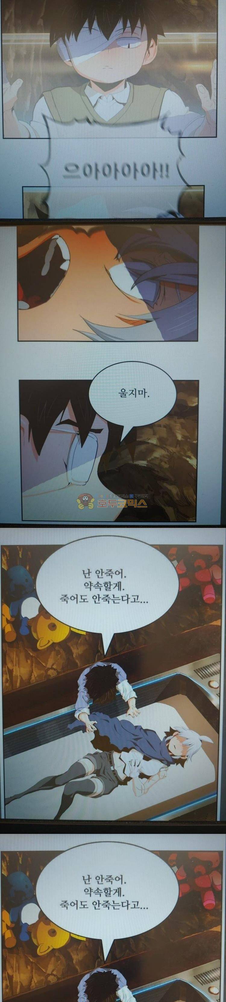 갓 오브 하이스쿨 387화 2