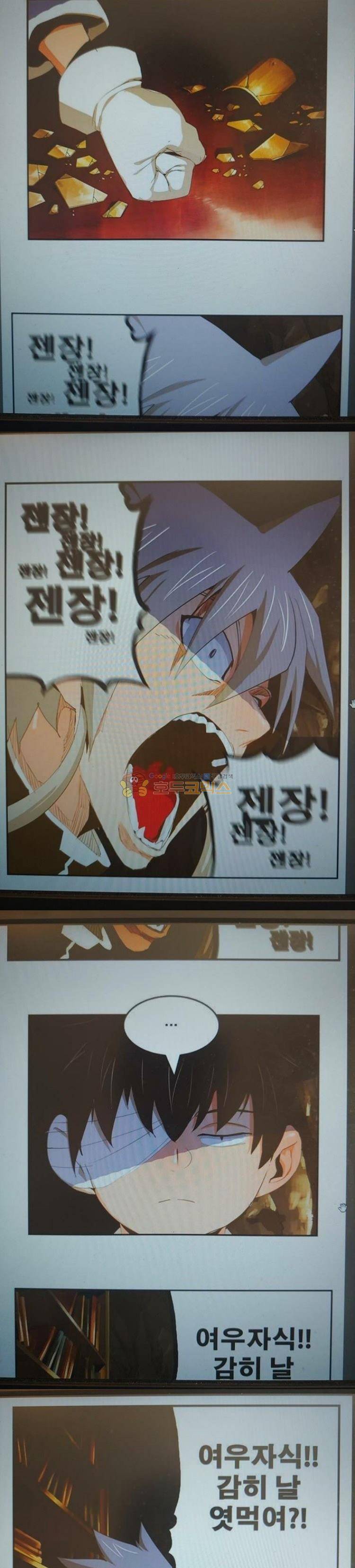 갓 오브 하이스쿨 387화 5