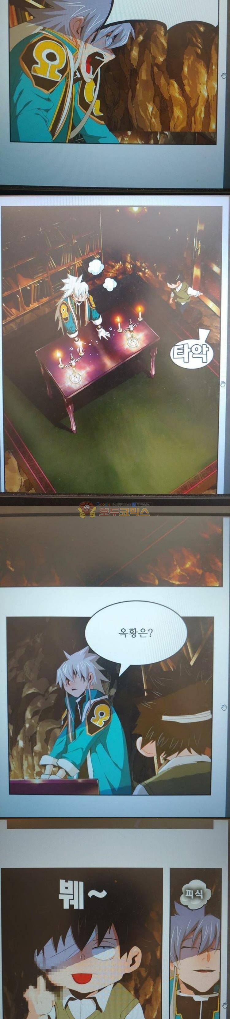 갓 오브 하이스쿨 387화 6