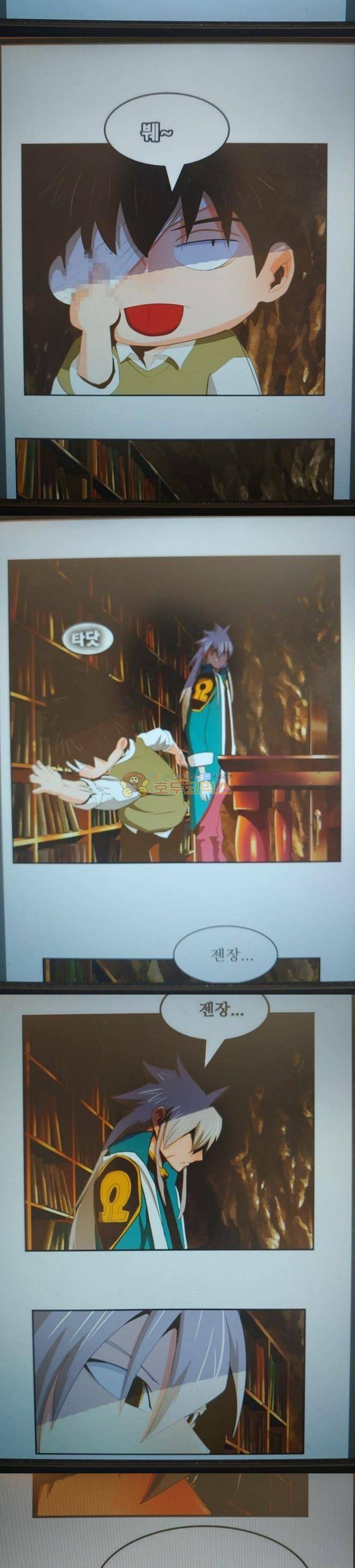 갓 오브 하이스쿨 387화 8