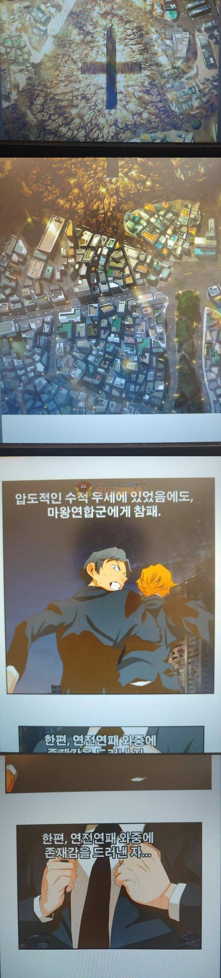 갓 오브 하이스쿨 387화 10