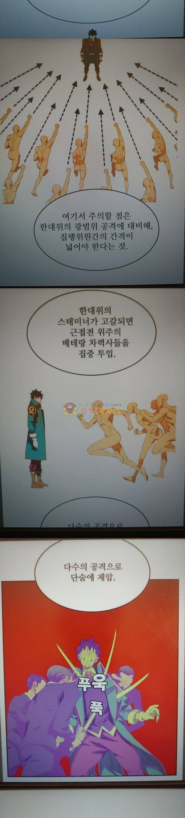 갓 오브 하이스쿨 387화 15