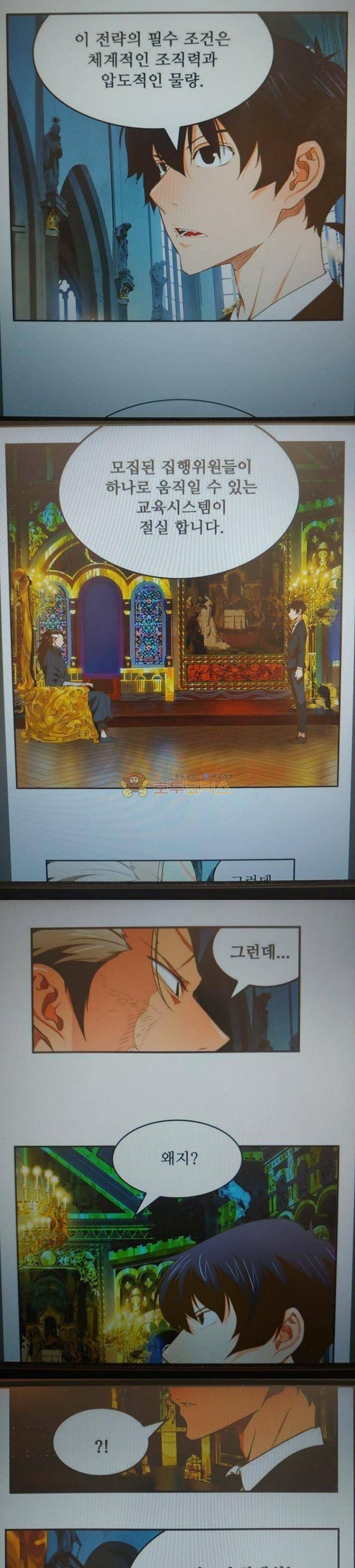갓 오브 하이스쿨 387화 16