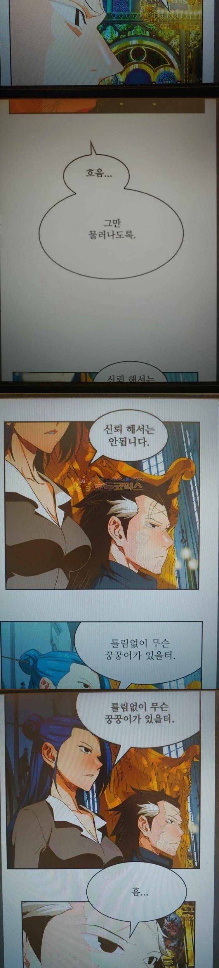 갓 오브 하이스쿨 387화 18