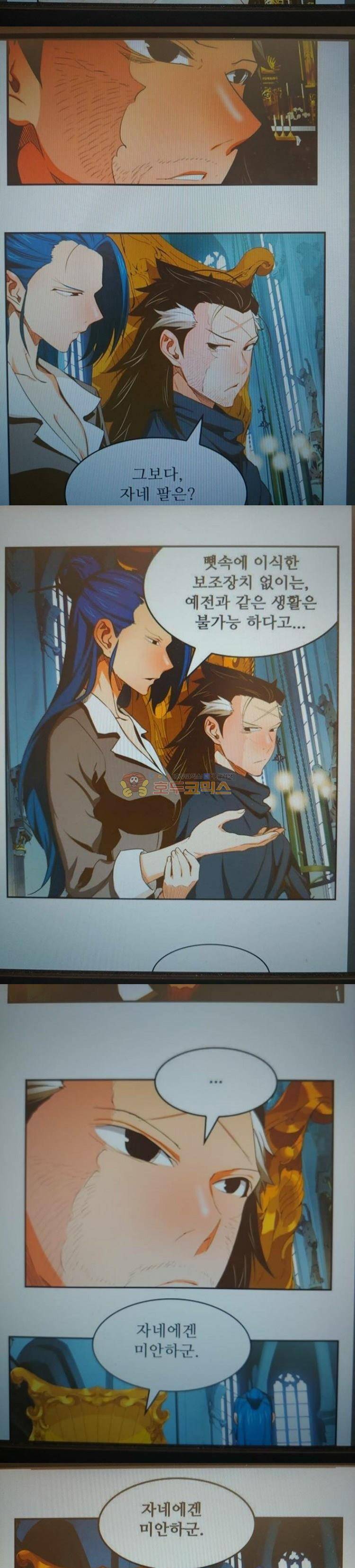 갓 오브 하이스쿨 387화 19