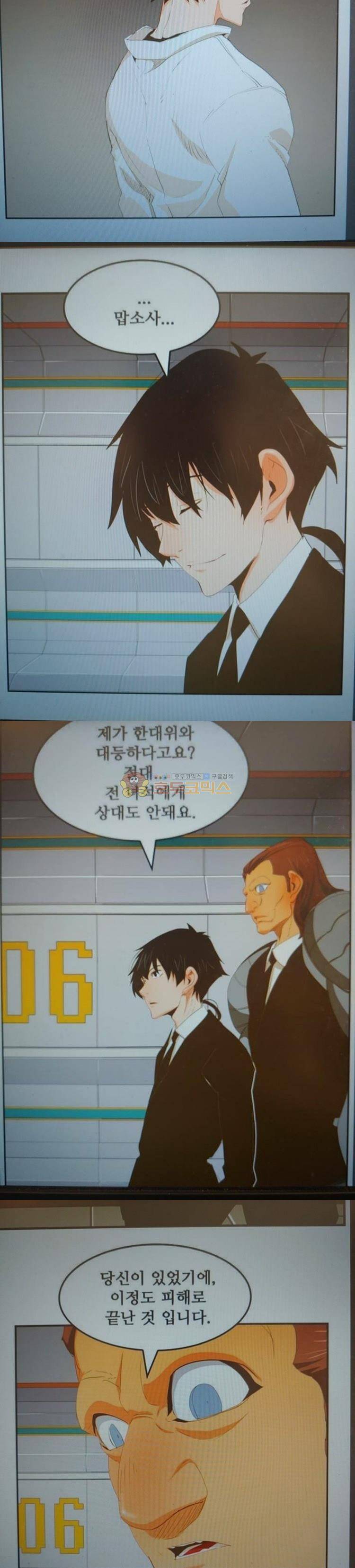 갓 오브 하이스쿨 387화 21