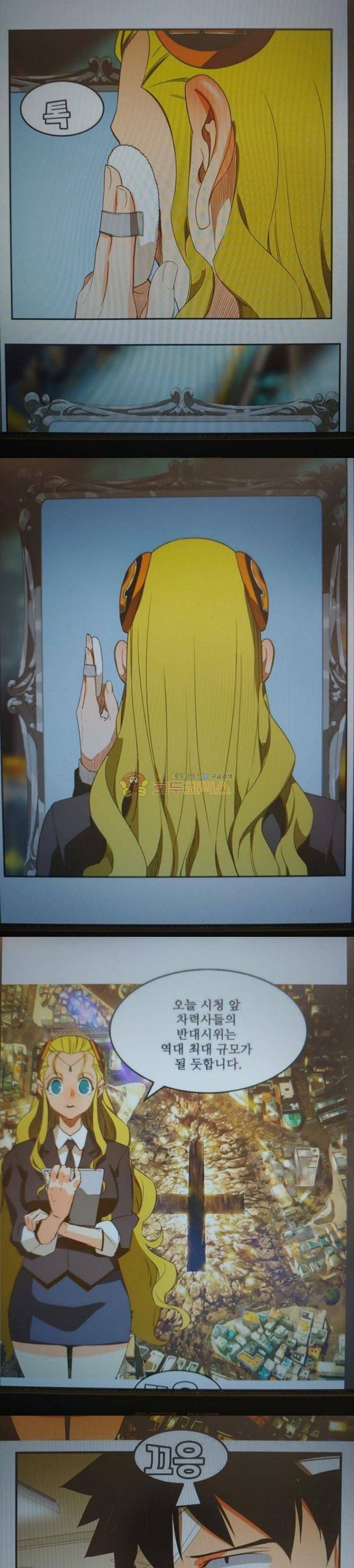 갓 오브 하이스쿨 387화 23