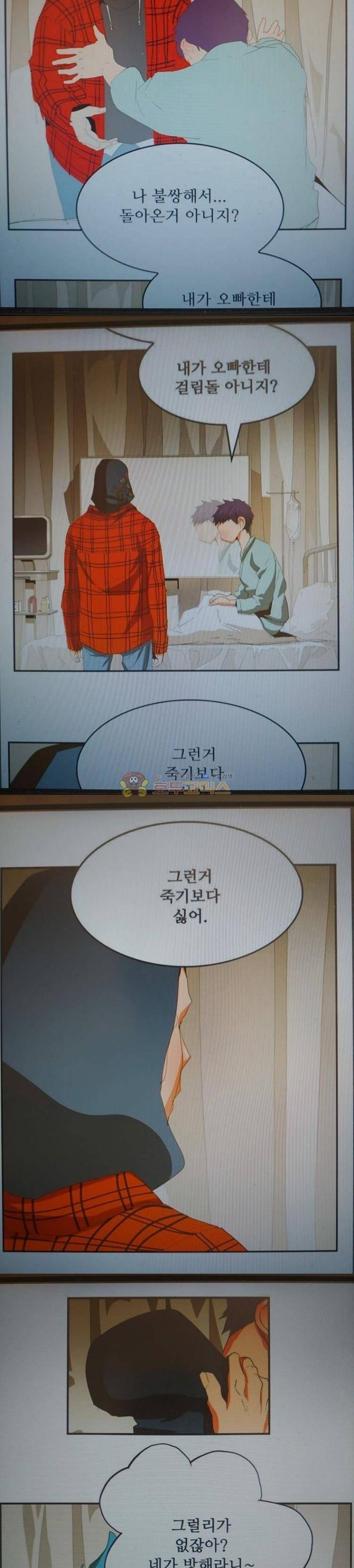갓 오브 하이스쿨 387화 35