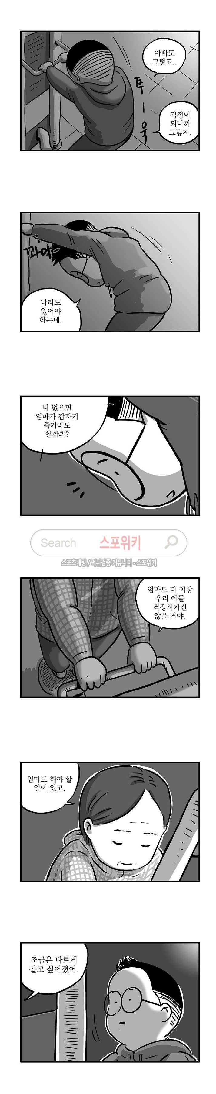 남은 생에 스무번쯤 59화 3