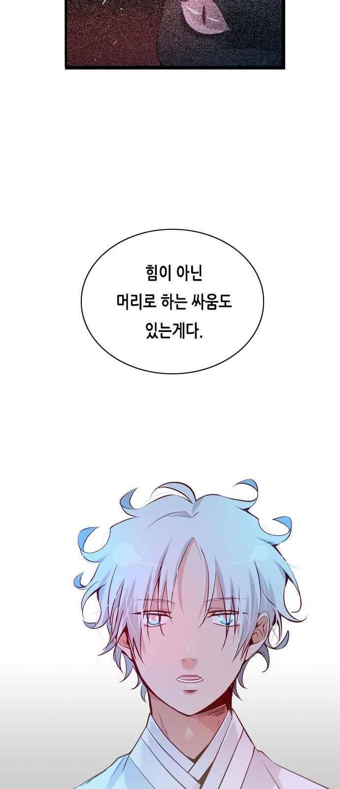 골든 체인지 110화 4