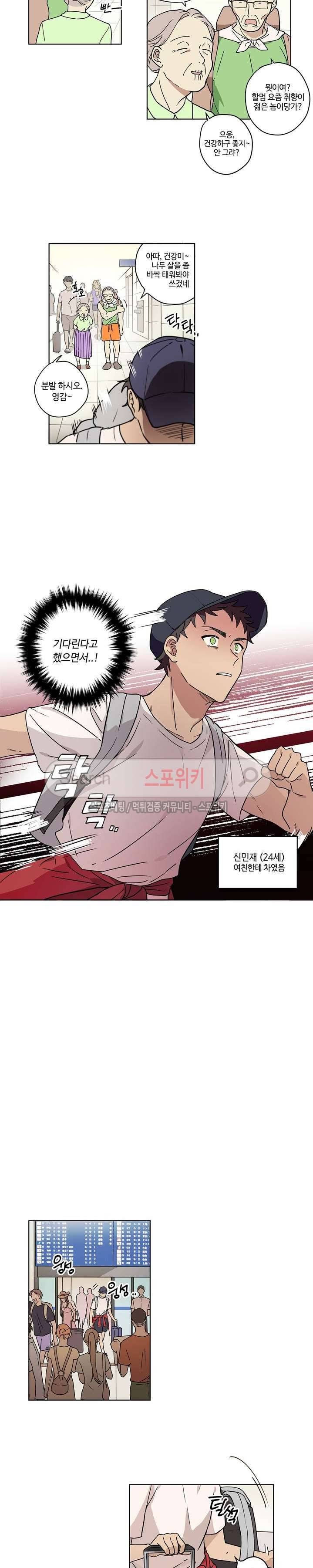 이너뷰티 1화 2