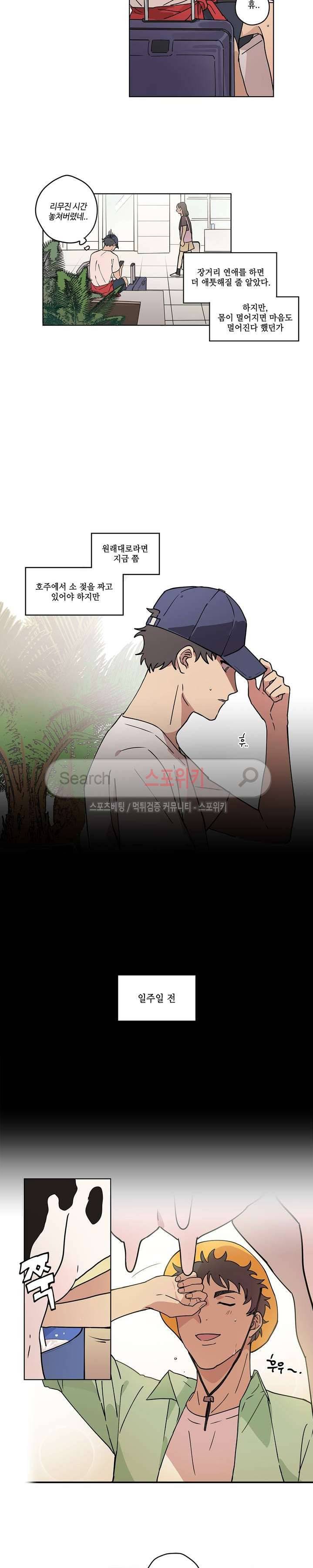 이너뷰티 1화 3