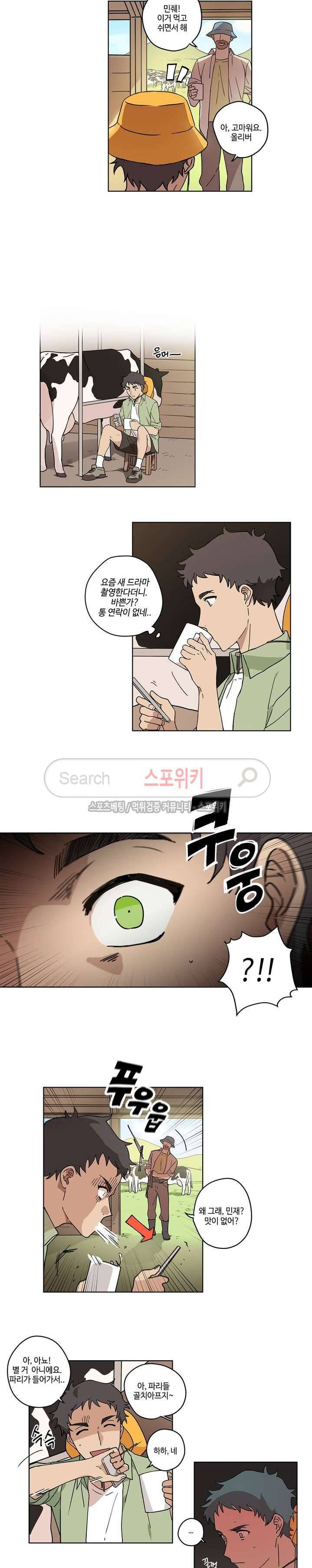이너뷰티 1화 4