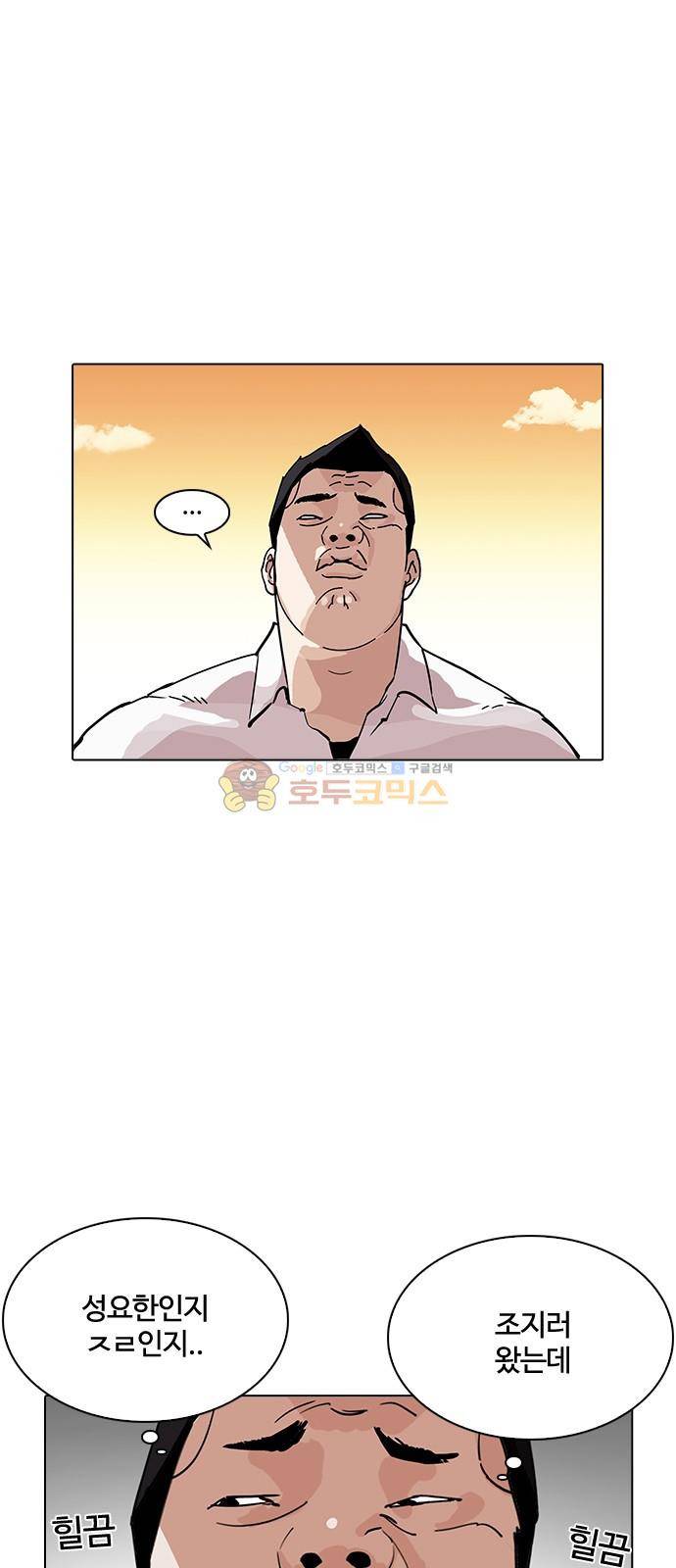 외모지상주의 209화 - 갓독 (11) 1