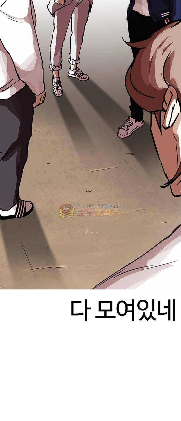 외모지상주의 209화 - 갓독 (11) 3