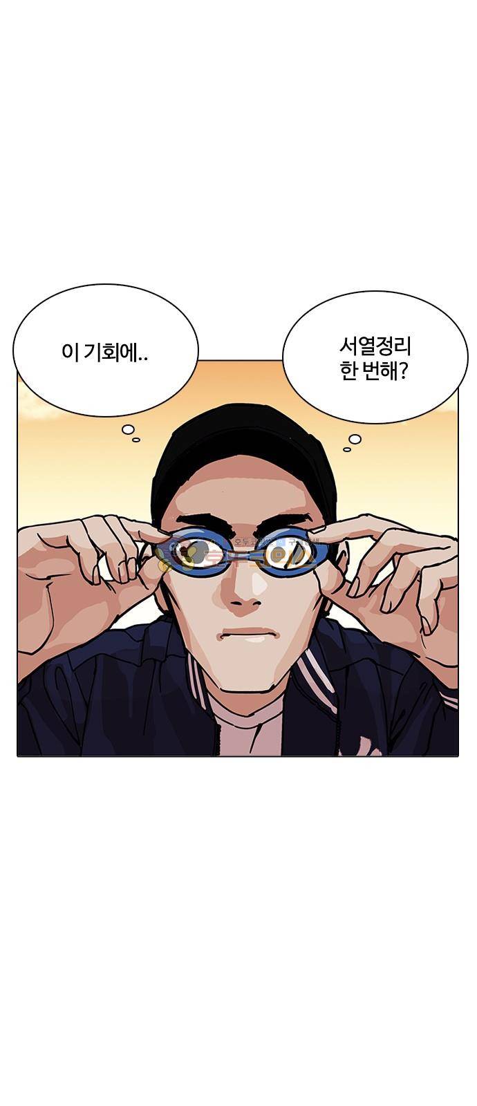 외모지상주의 209화 - 갓독 (11) 7