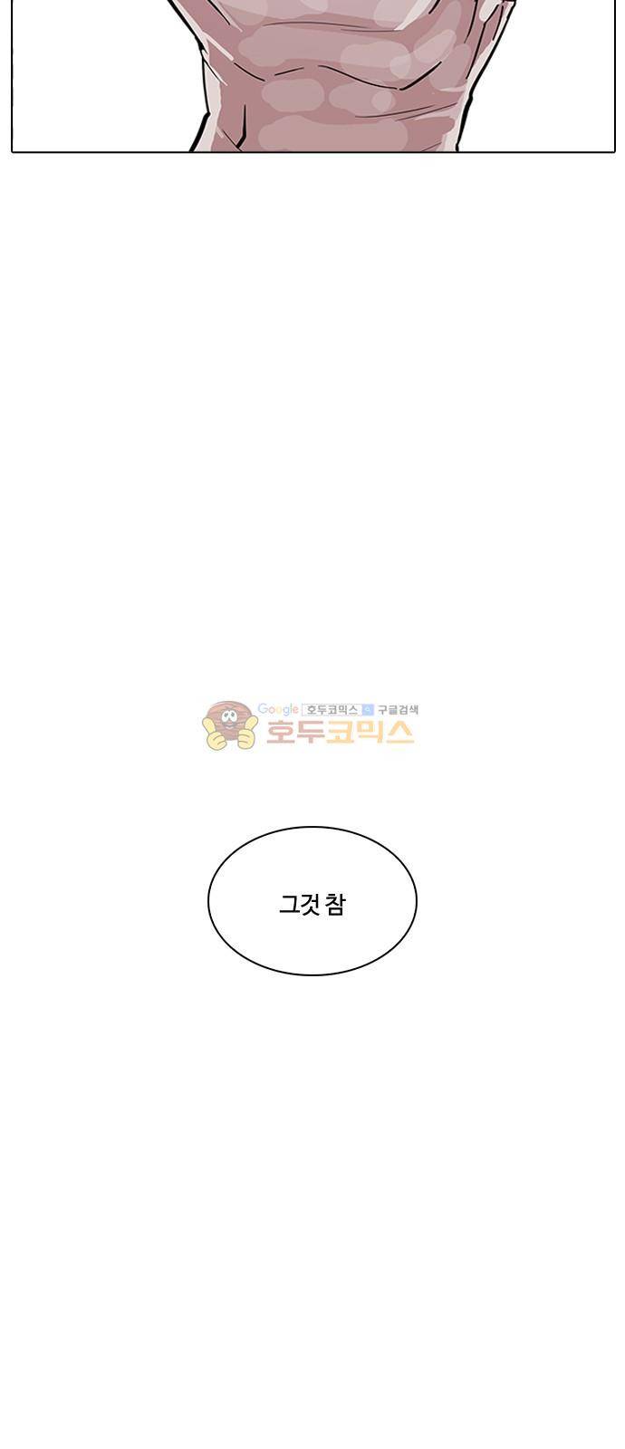 외모지상주의 209화 - 갓독 (11) 13
