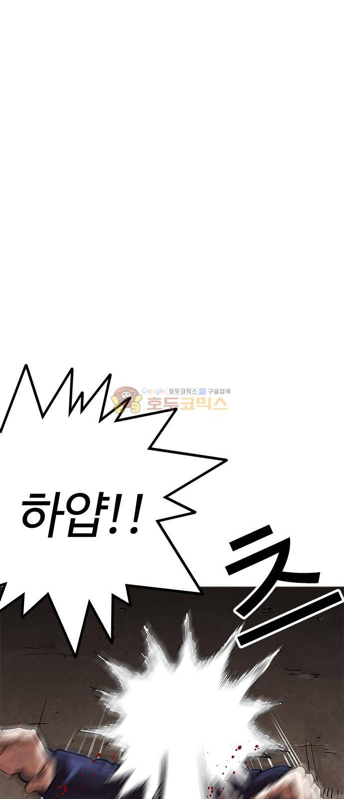 외모지상주의 209화 - 갓독 (11) 19