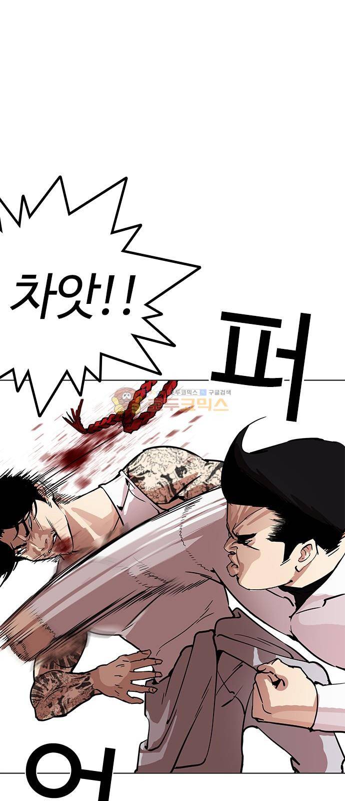 외모지상주의 209화 - 갓독 (11) 21