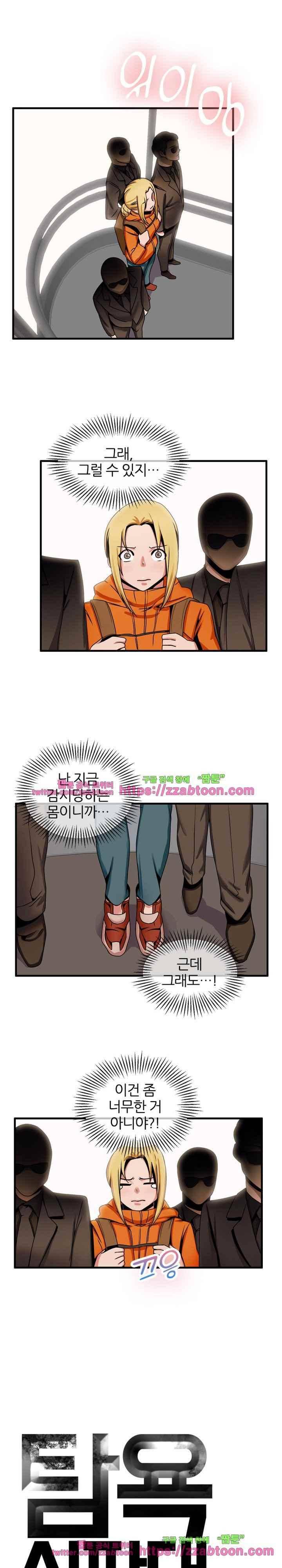 탐욕심판대 54화 1