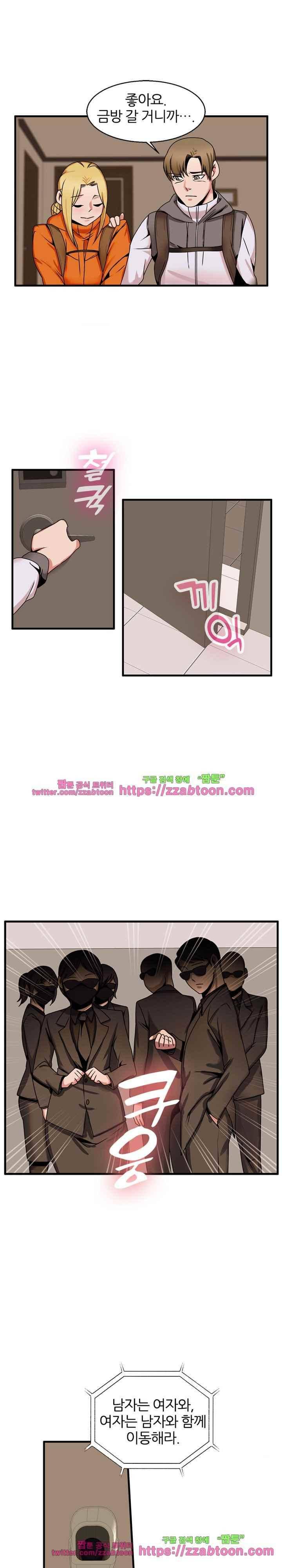 탐욕심판대 54화 3