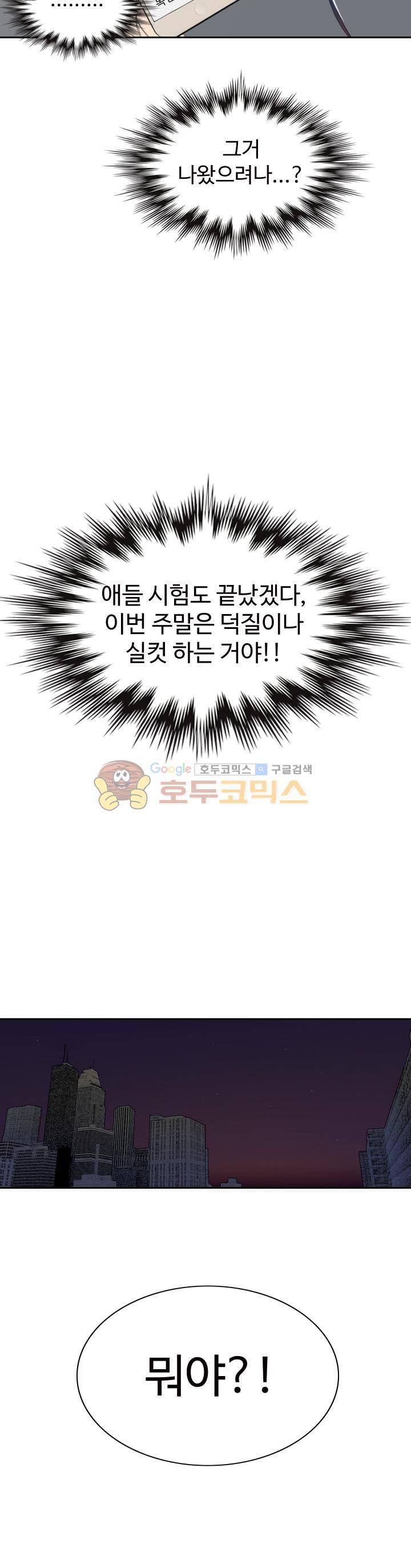 구경하는 들러리양 1화 2