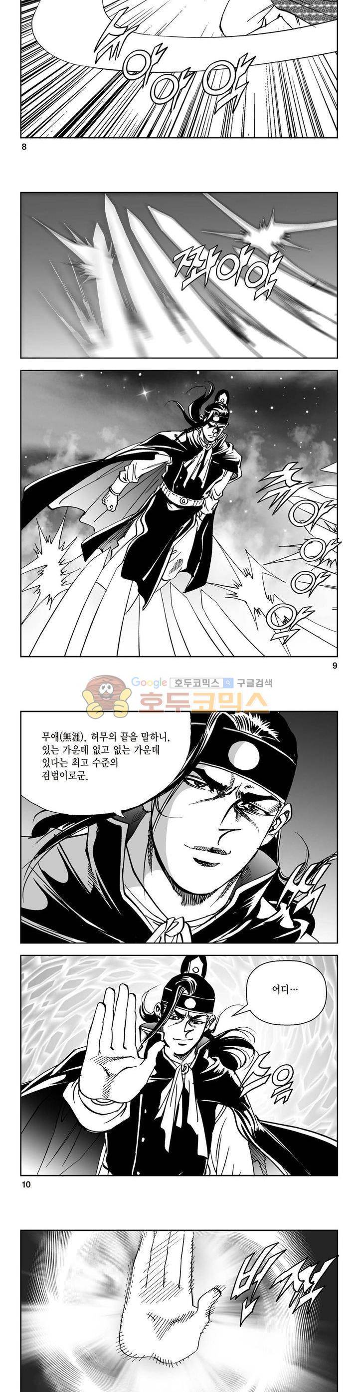 삼십육천칠십이지 33권 2