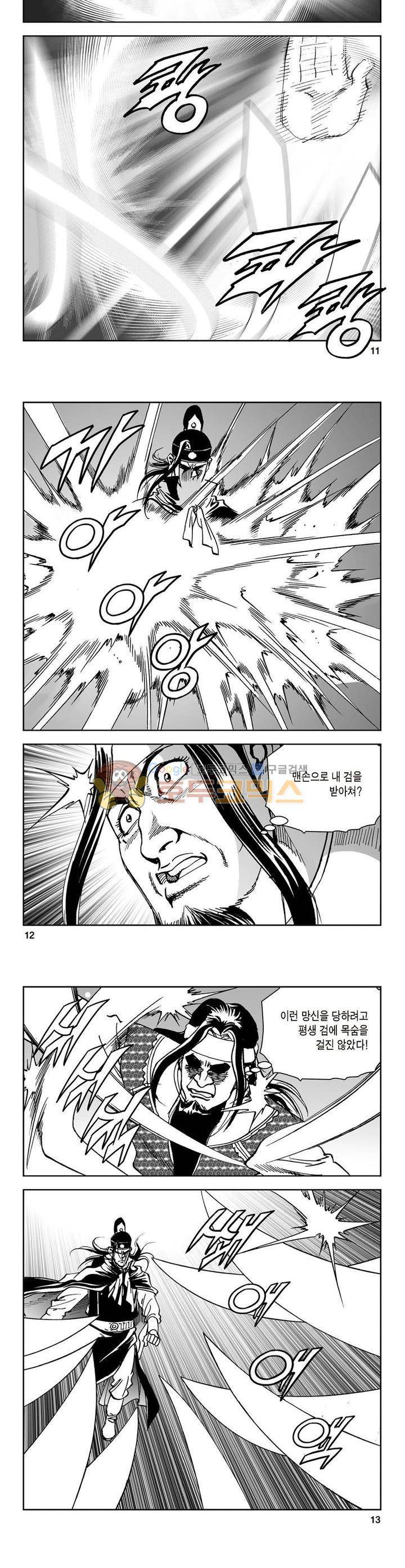 삼십육천칠십이지 33권 3