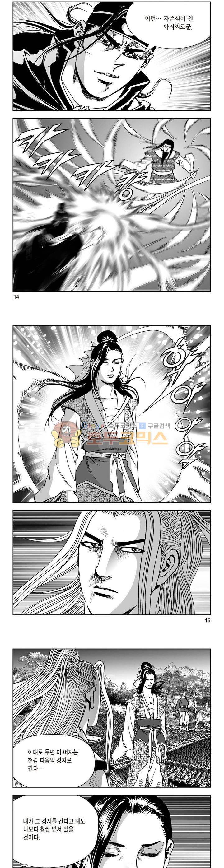 삼십육천칠십이지 33권 4