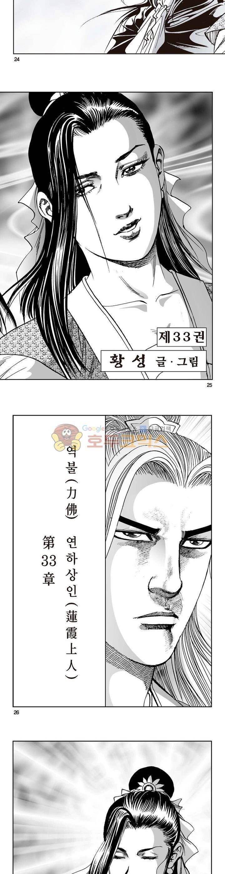 삼십육천칠십이지 33권 8