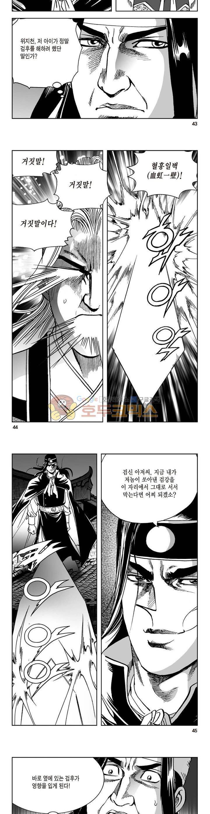 삼십육천칠십이지 33권 15