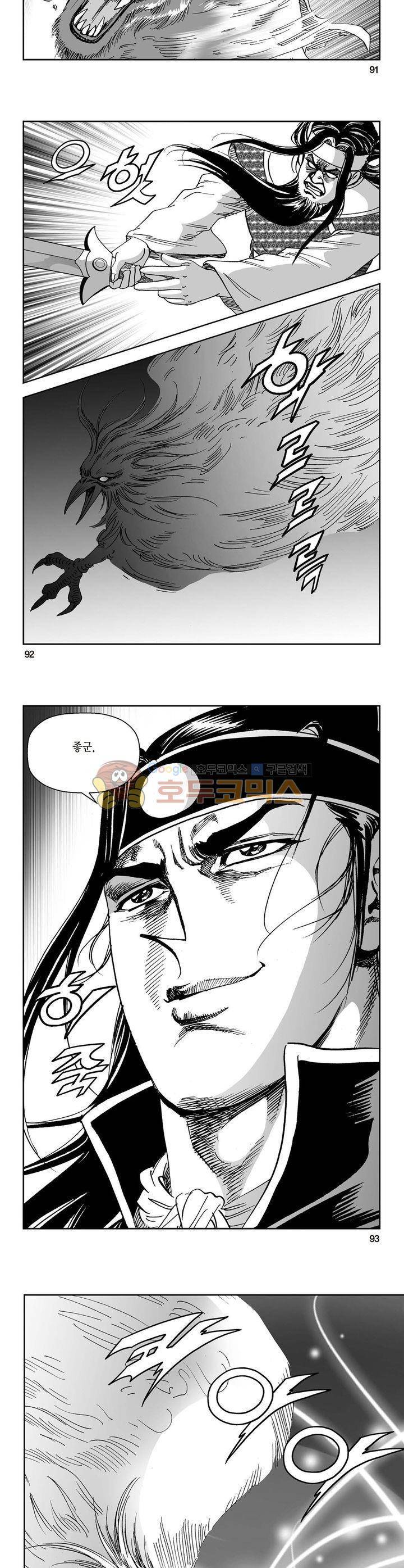 삼십육천칠십이지 33권 33