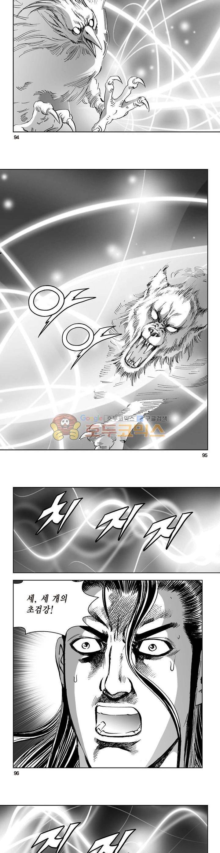 삼십육천칠십이지 33권 34
