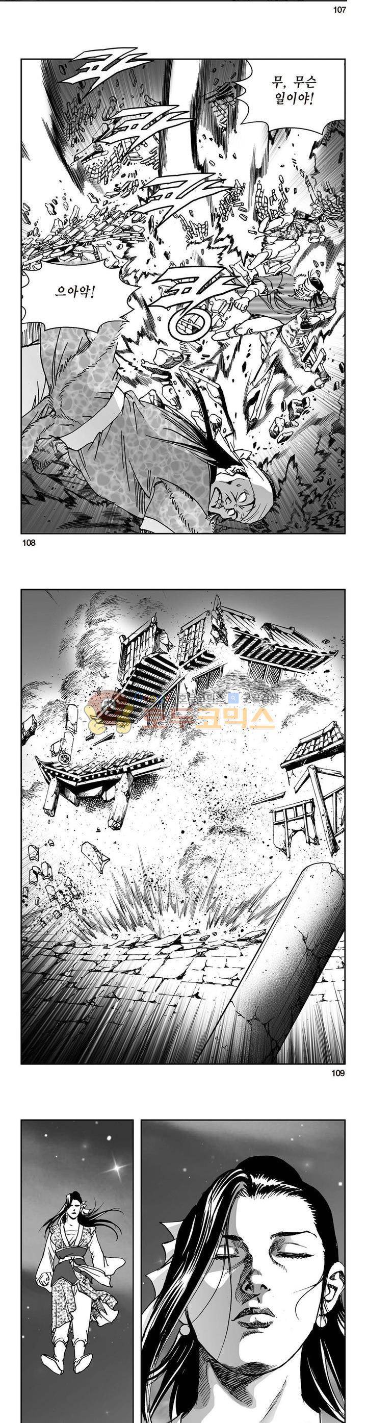 삼십육천칠십이지 33권 39