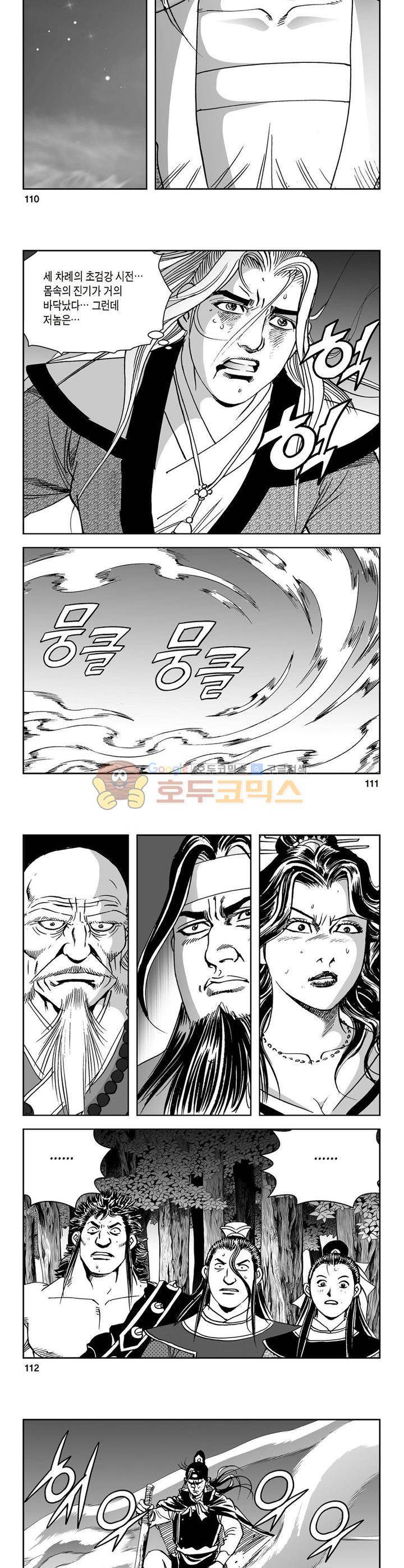 삼십육천칠십이지 33권 40
