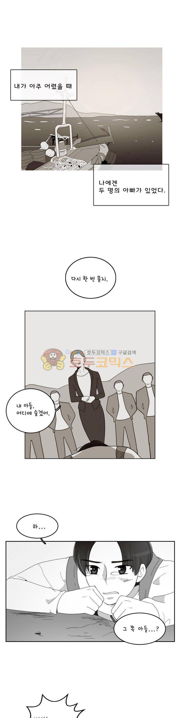 우리 손만 잡고 자요 시즌2 48화 1