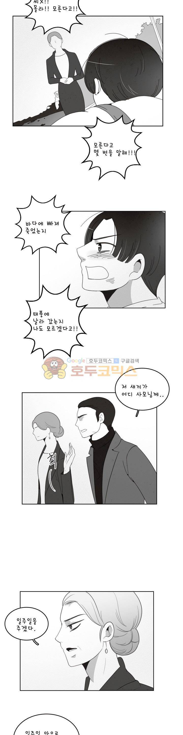 우리 손만 잡고 자요 시즌2 48화 2