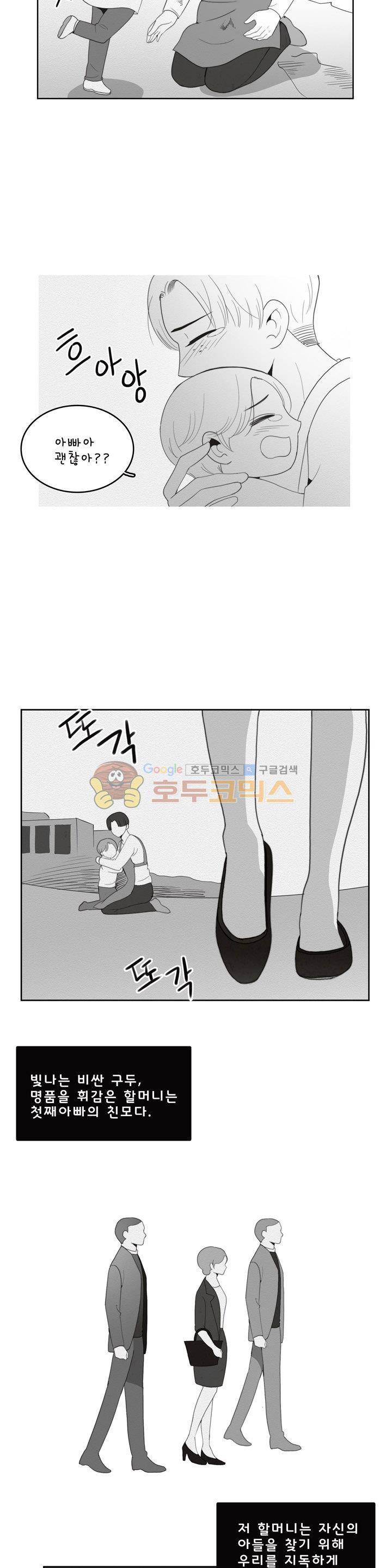 우리 손만 잡고 자요 시즌2 48화 4