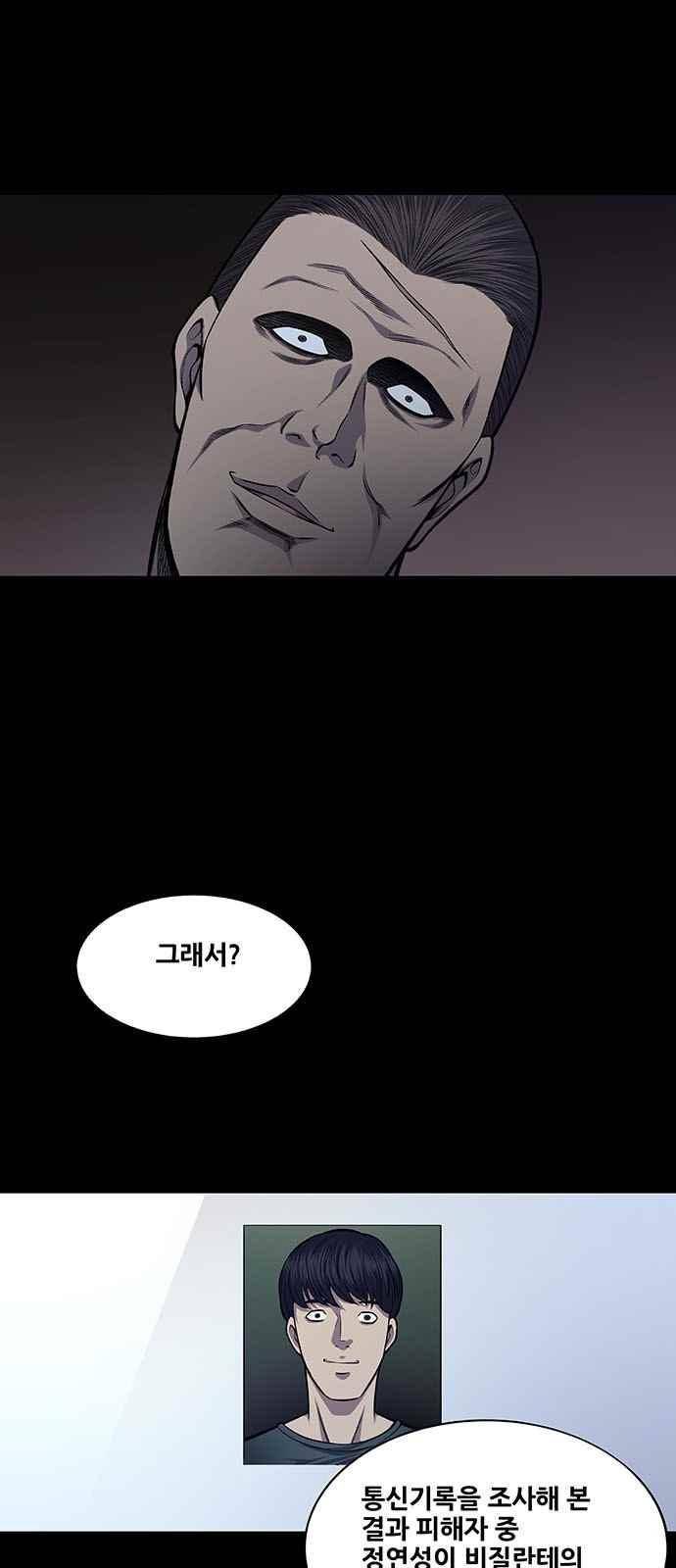 비질란테 30화 3