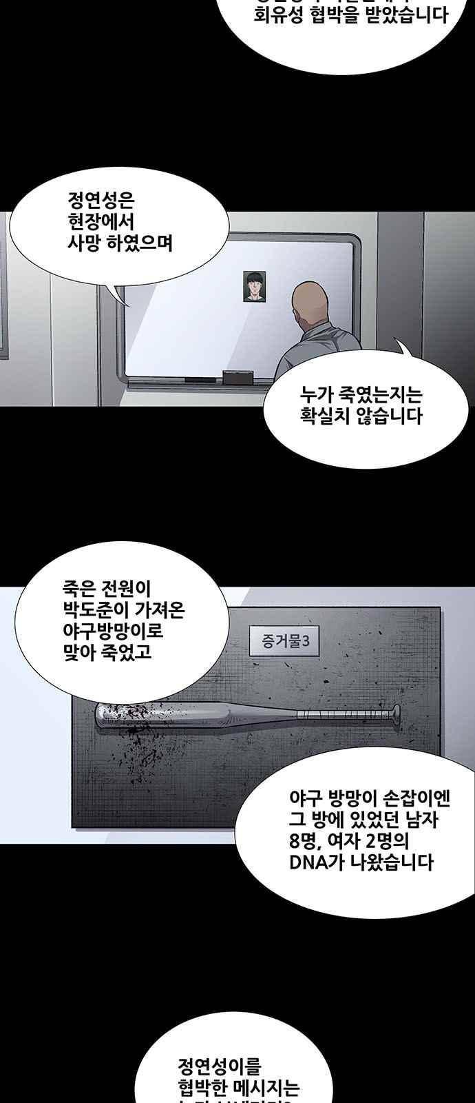 비질란테 30화 4