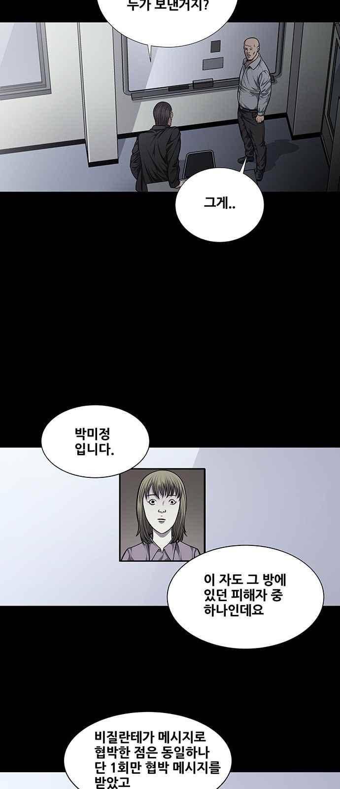 비질란테 30화 5