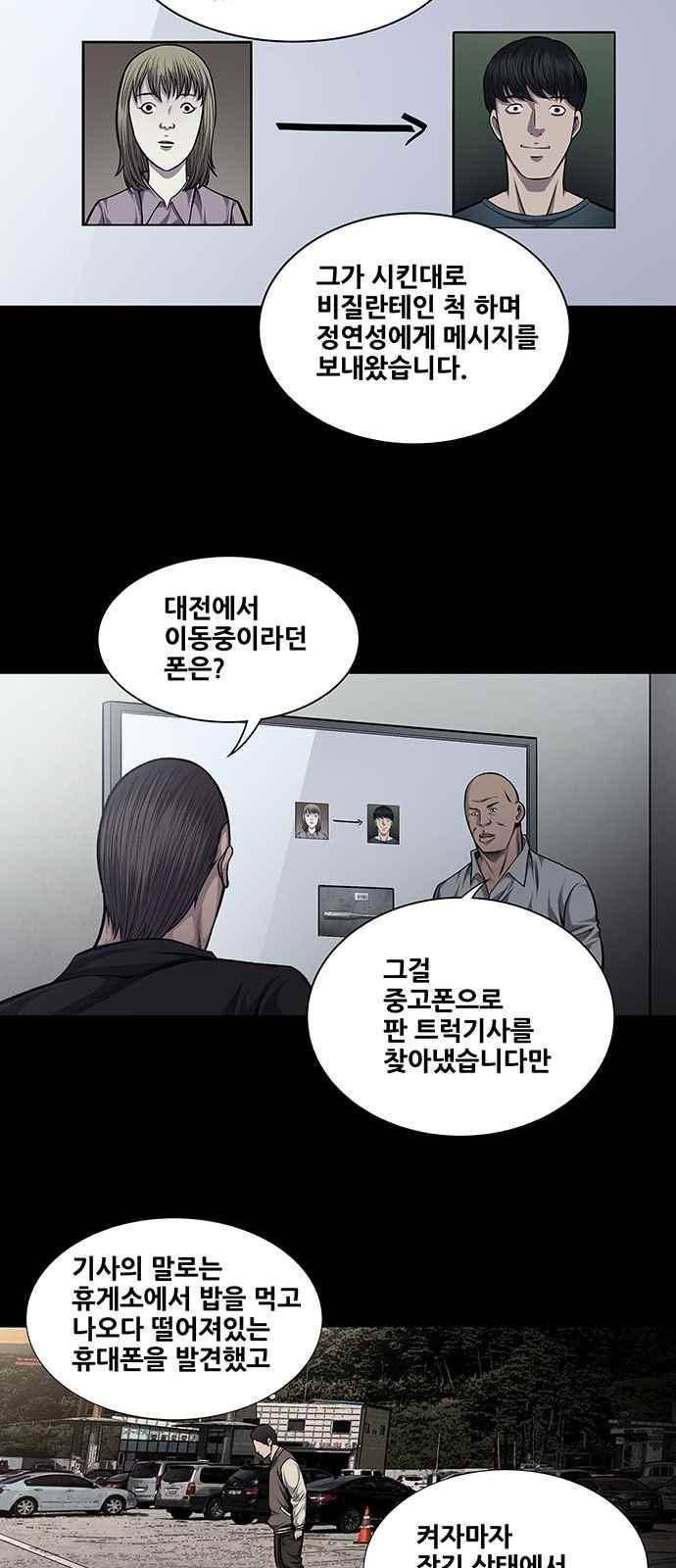 비질란테 30화 6