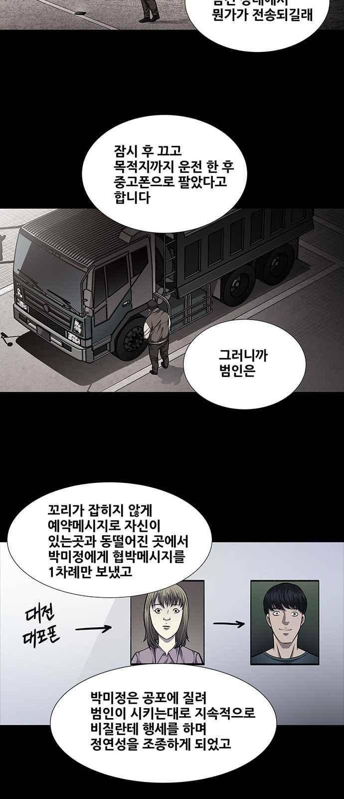 비질란테 30화 7
