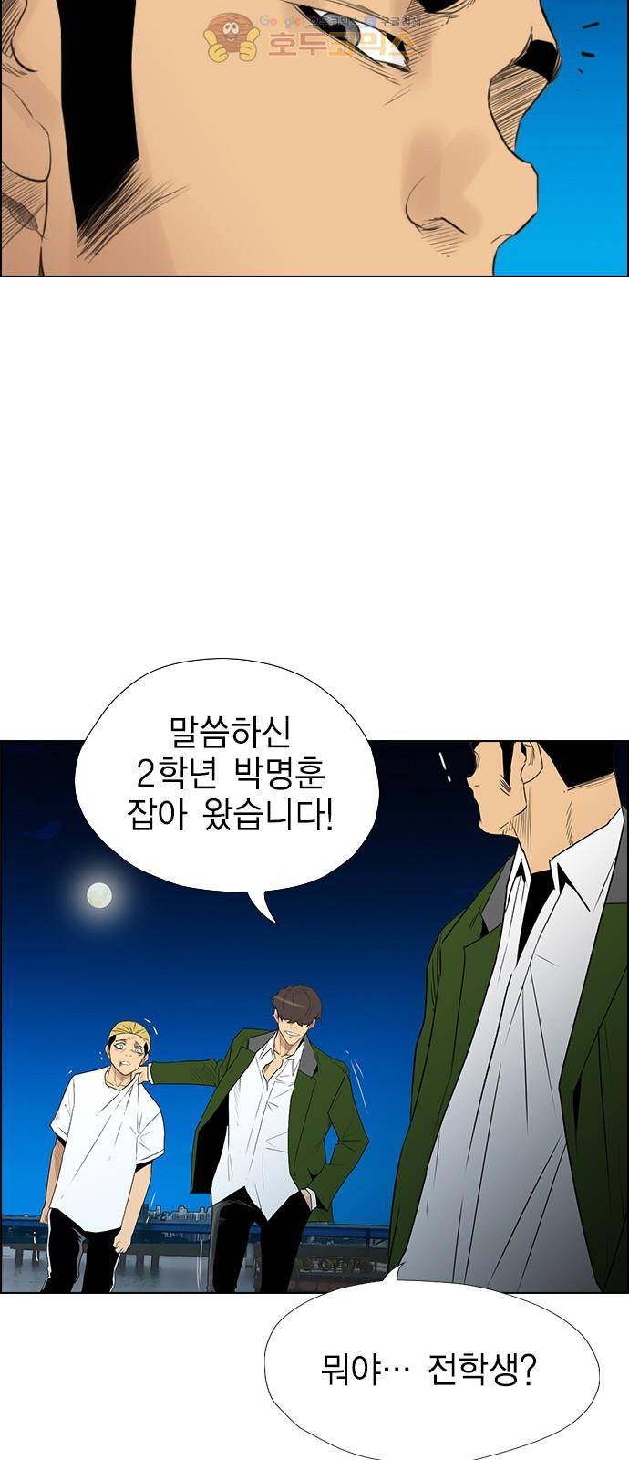 부활남 시즌0 20화 3