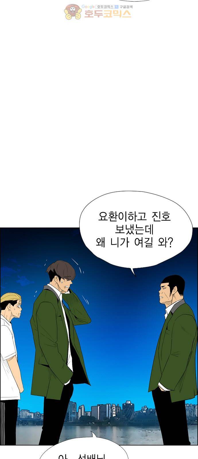 부활남 시즌0 20화 4