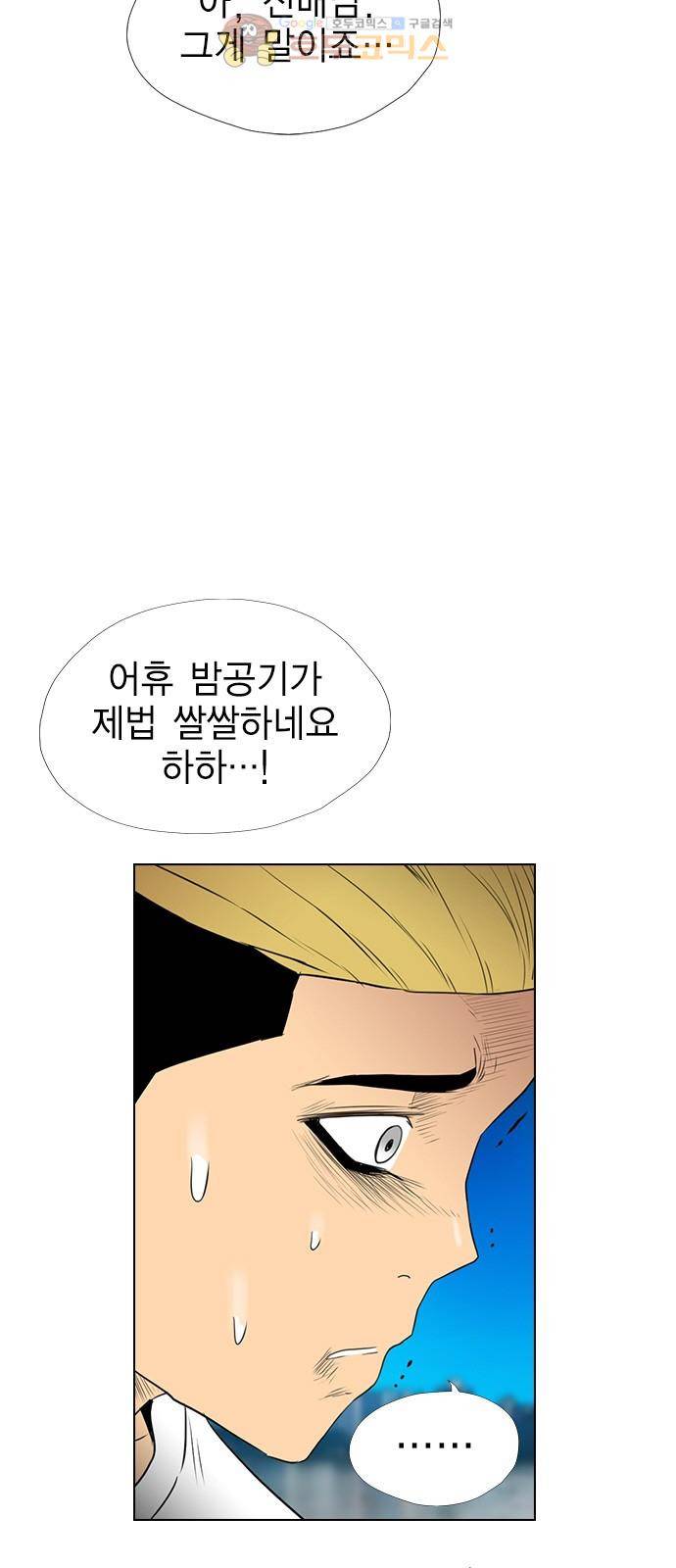 부활남 시즌0 20화 5