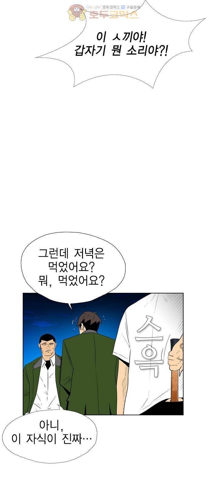 부활남 시즌0 20화 6