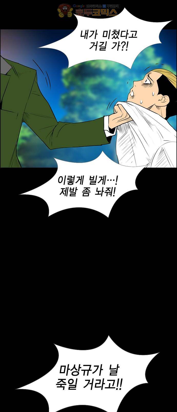 부활남 시즌0 20화 11