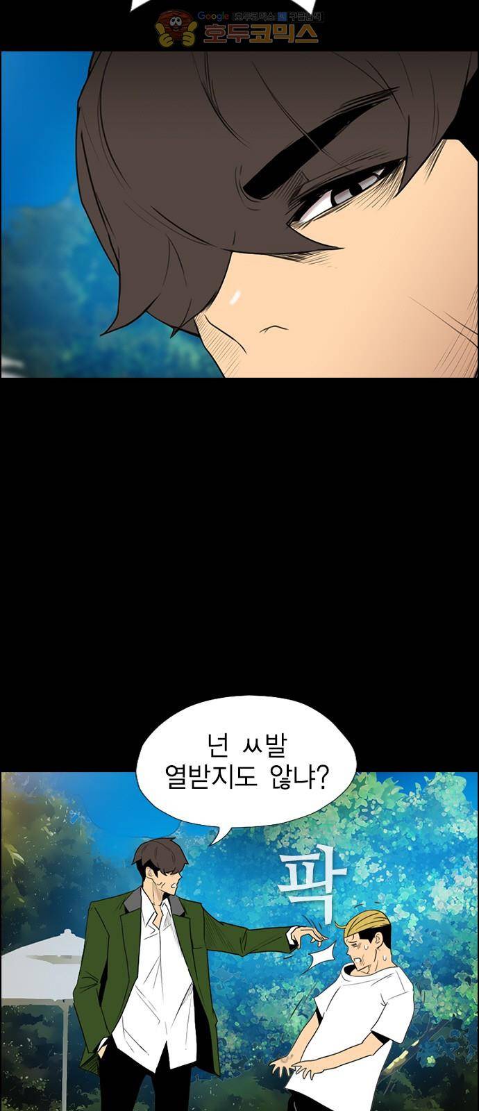 부활남 시즌0 20화 12